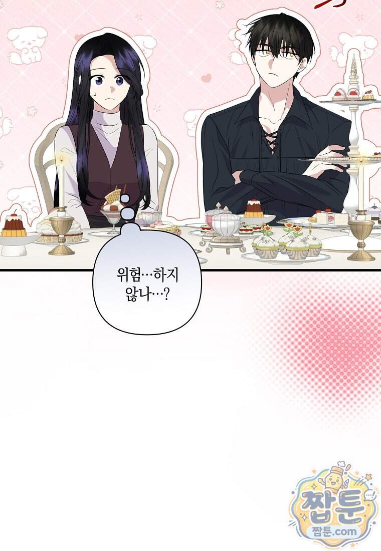 차원 너머의 연인 50화 120