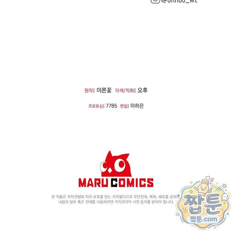 차원 너머의 연인 50화 125