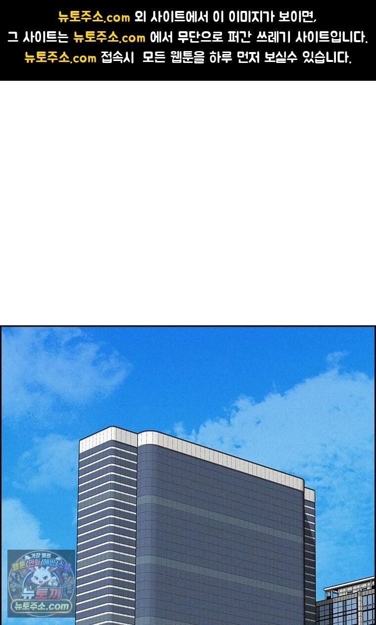 로드 오브 머니 308화 1