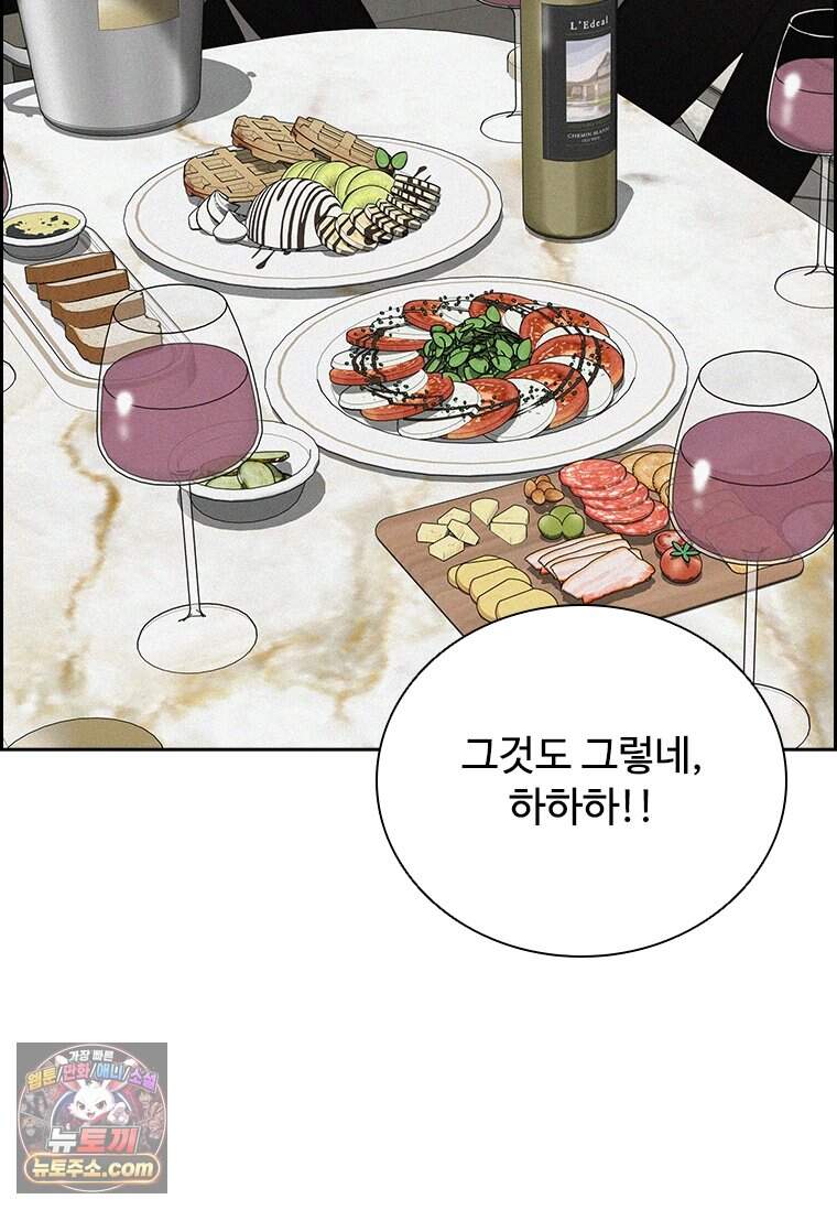 로드 오브 머니 308화 5