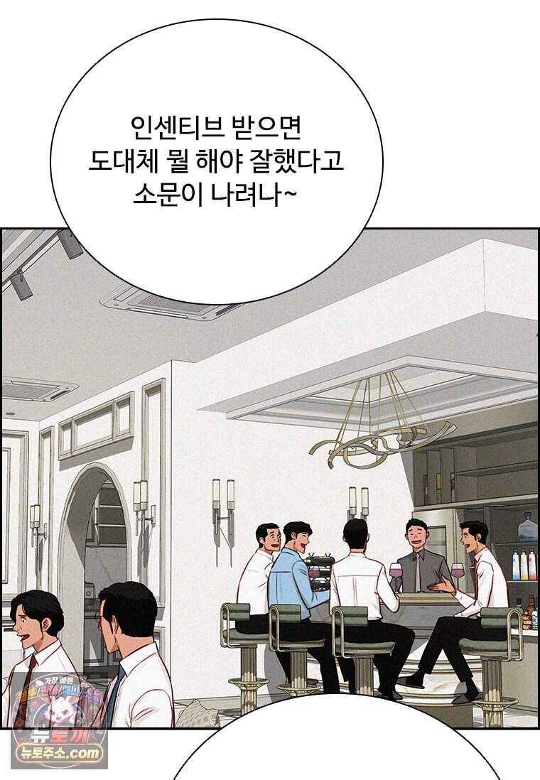 로드 오브 머니 308화 6
