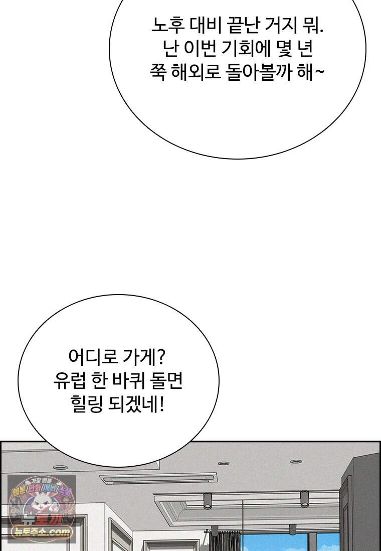 로드 오브 머니 308화 7
