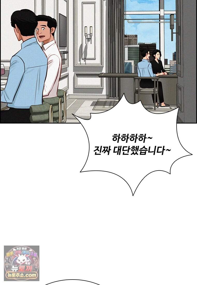 로드 오브 머니 308화 8
