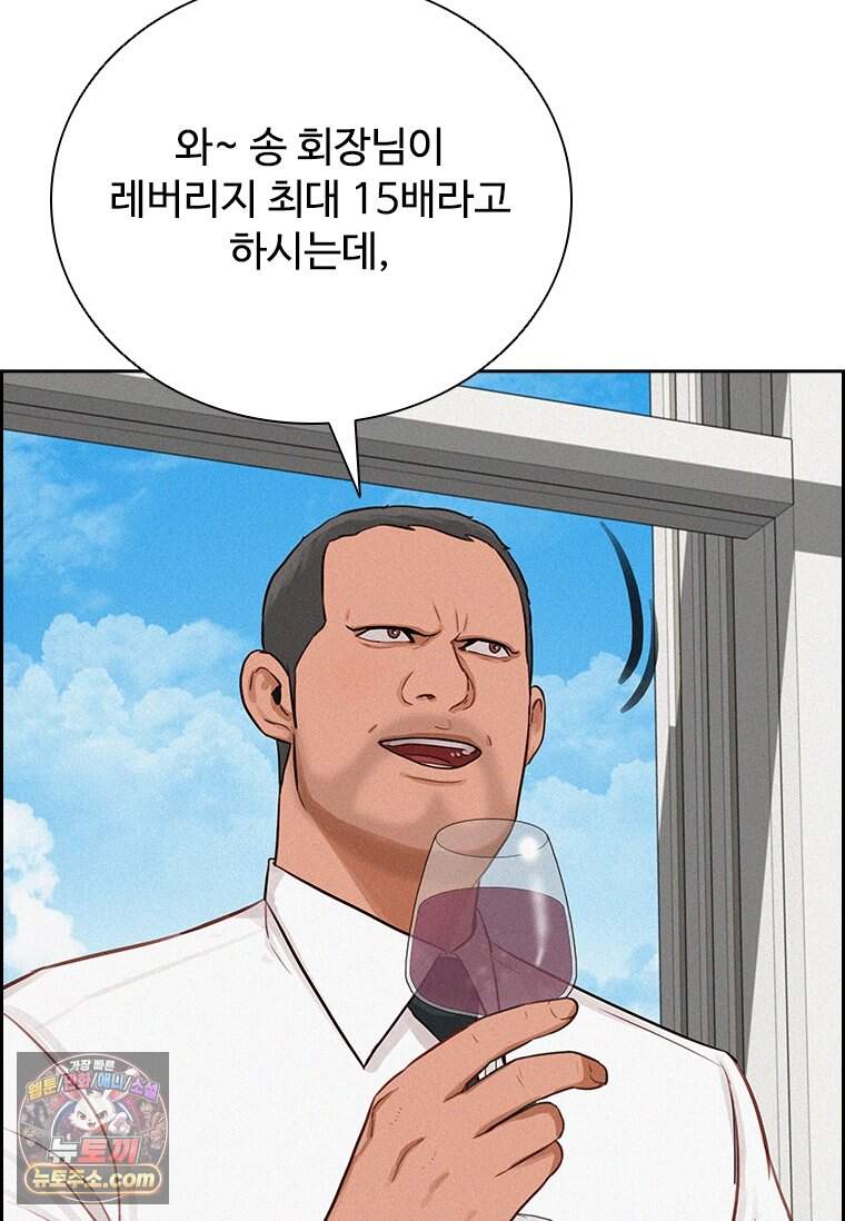 로드 오브 머니 308화 9