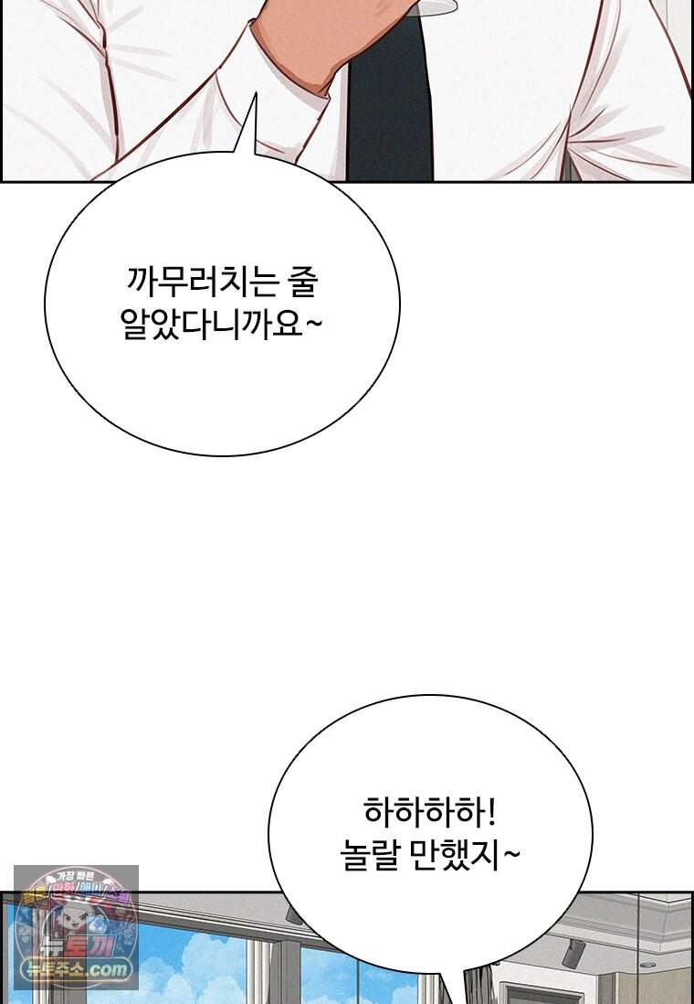 로드 오브 머니 308화 10