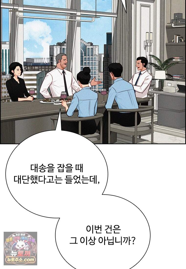 로드 오브 머니 308화 11