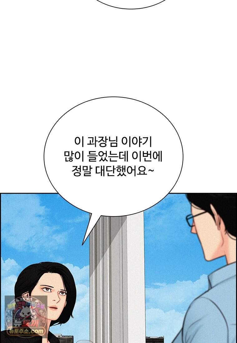 로드 오브 머니 308화 12