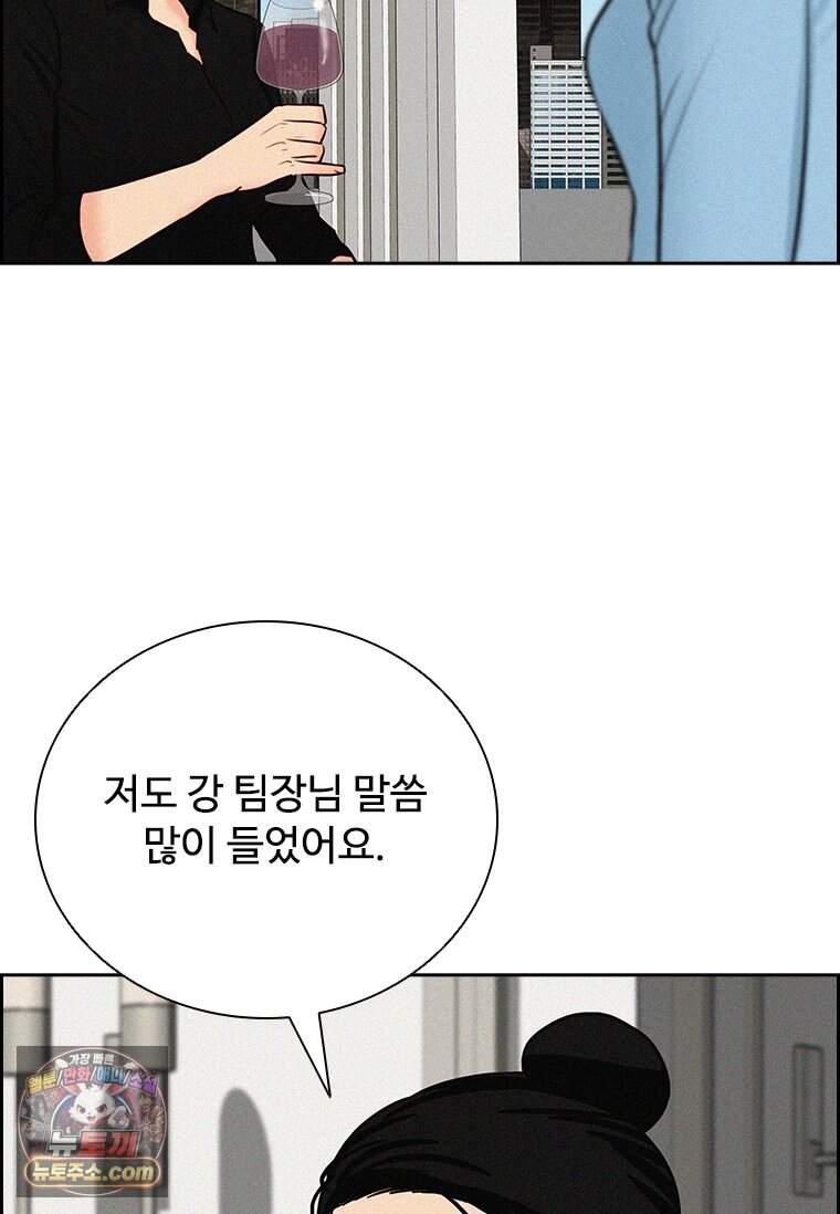 로드 오브 머니 308화 13