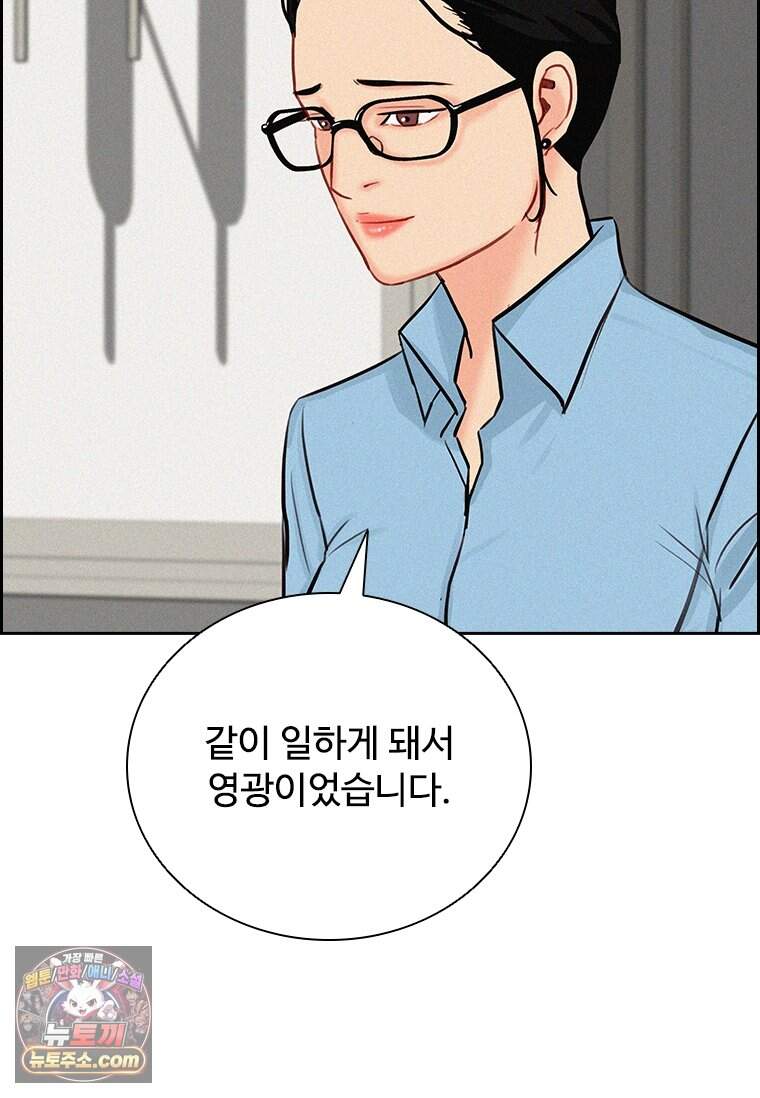 로드 오브 머니 308화 14