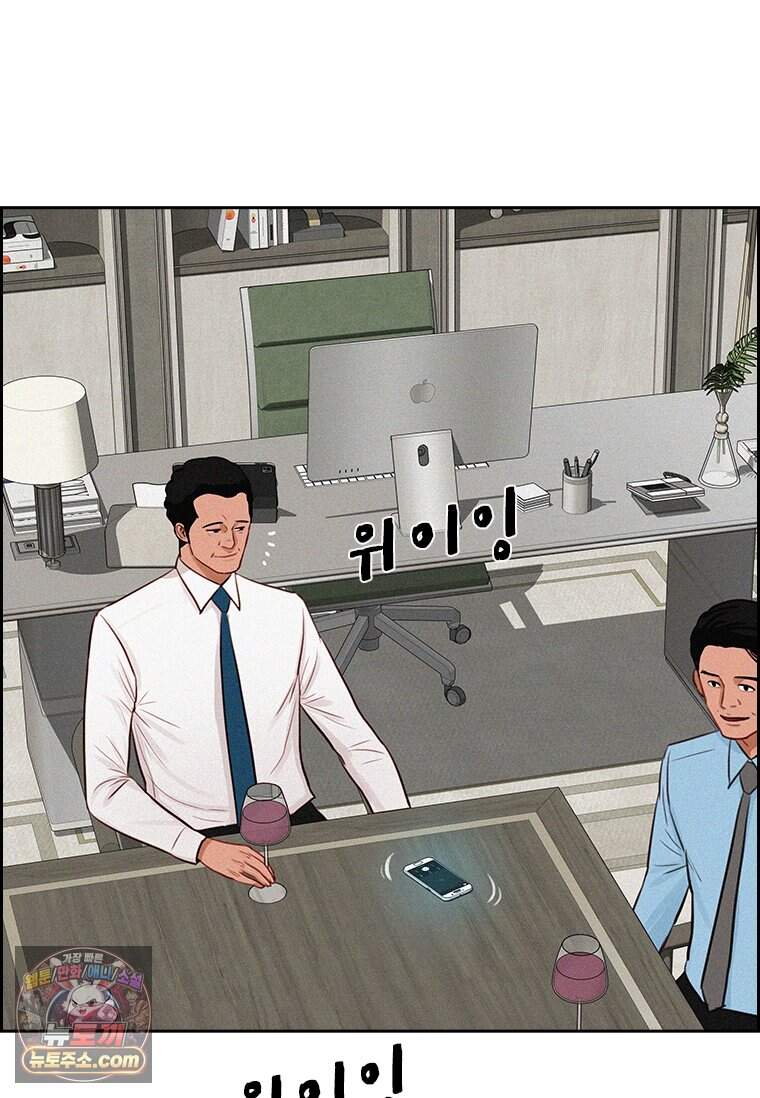 로드 오브 머니 308화 15