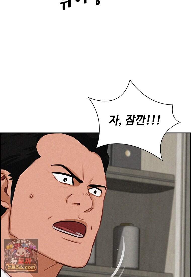 로드 오브 머니 308화 16