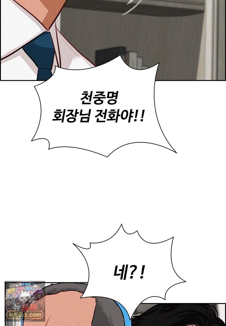 로드 오브 머니 308화 17