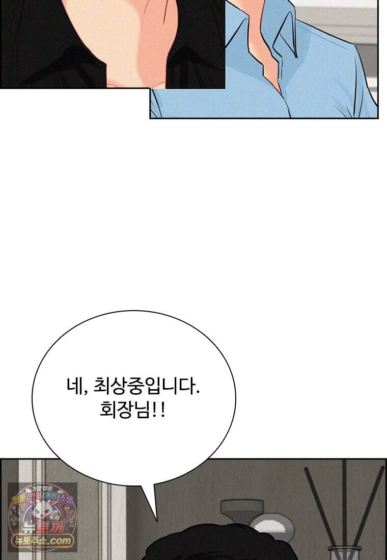 로드 오브 머니 308화 19