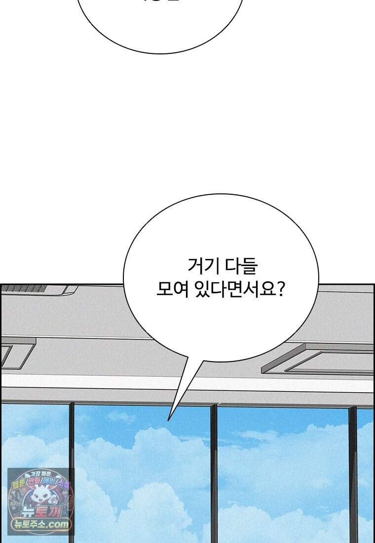 로드 오브 머니 308화 22
