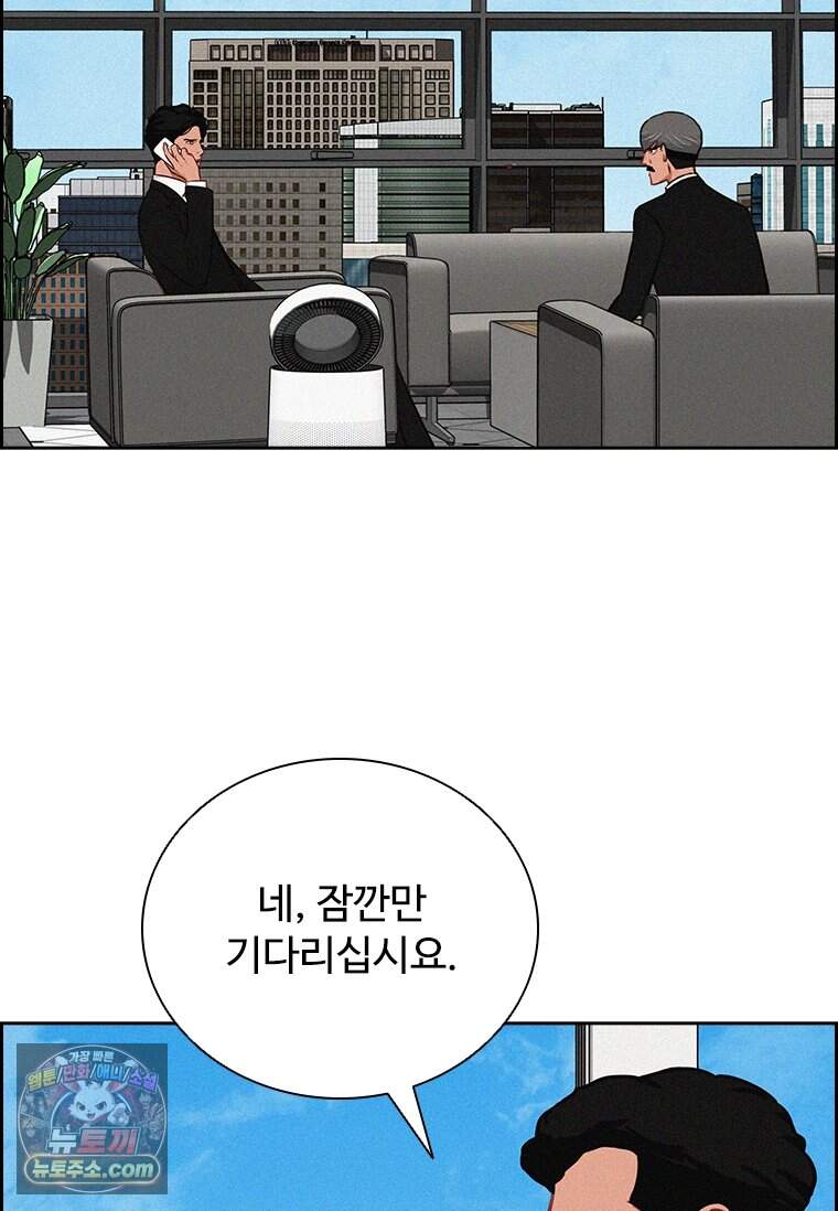 로드 오브 머니 308화 23