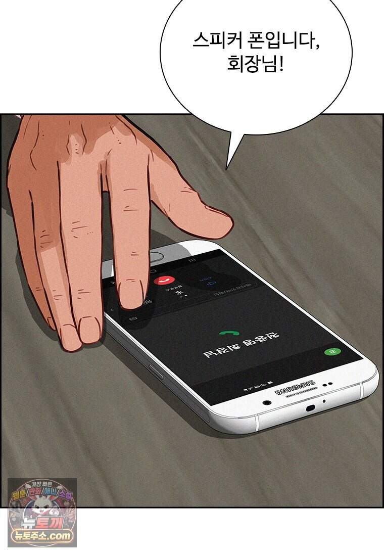 로드 오브 머니 308화 25