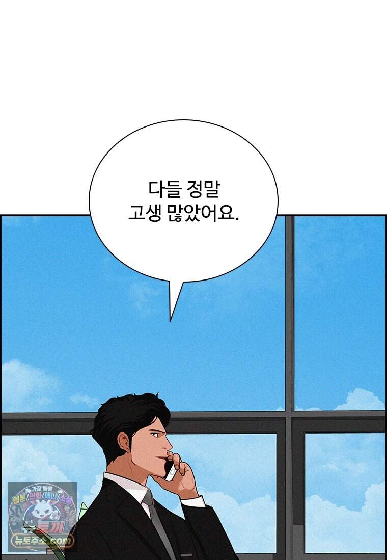 로드 오브 머니 308화 26