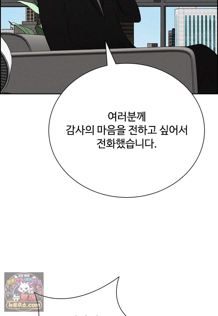 로드 오브 머니 308화 27