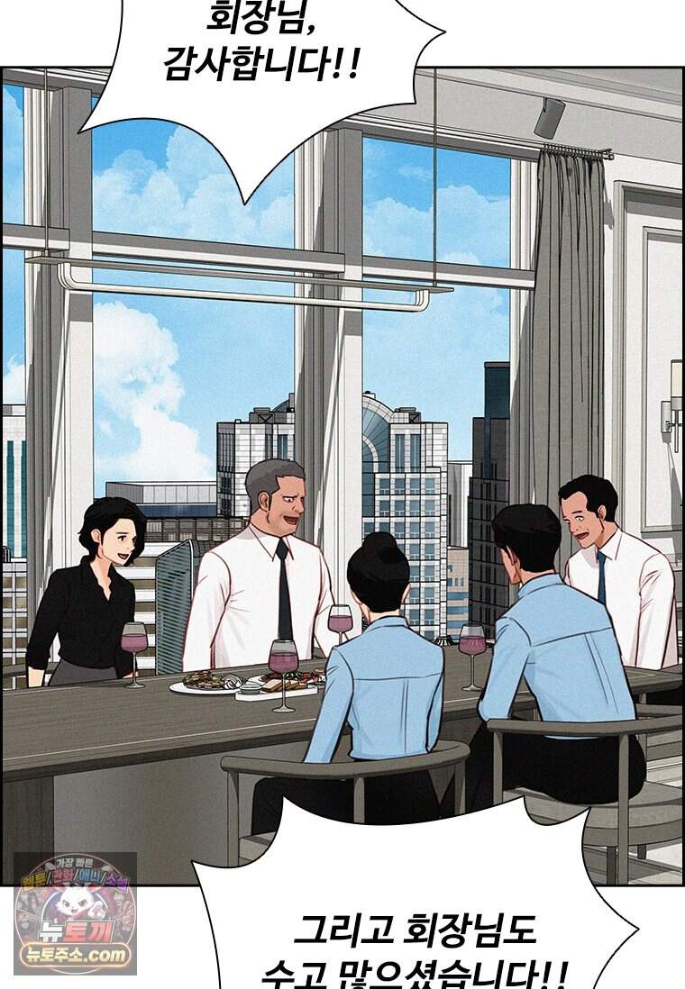 로드 오브 머니 308화 28