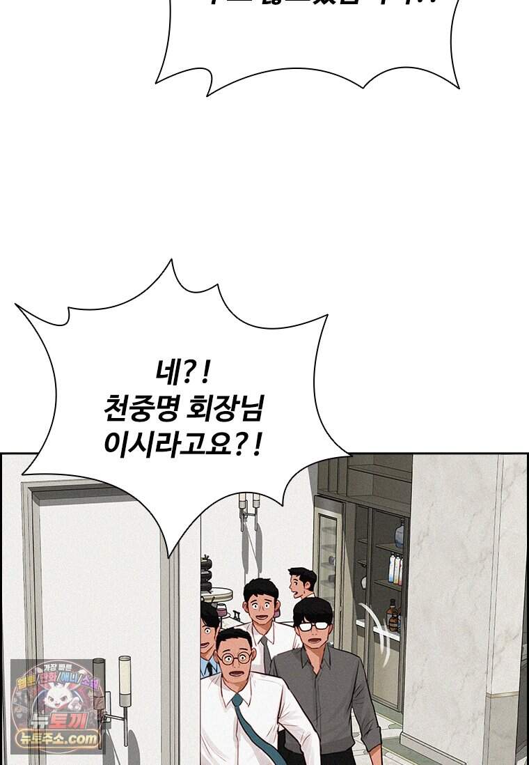 로드 오브 머니 308화 29