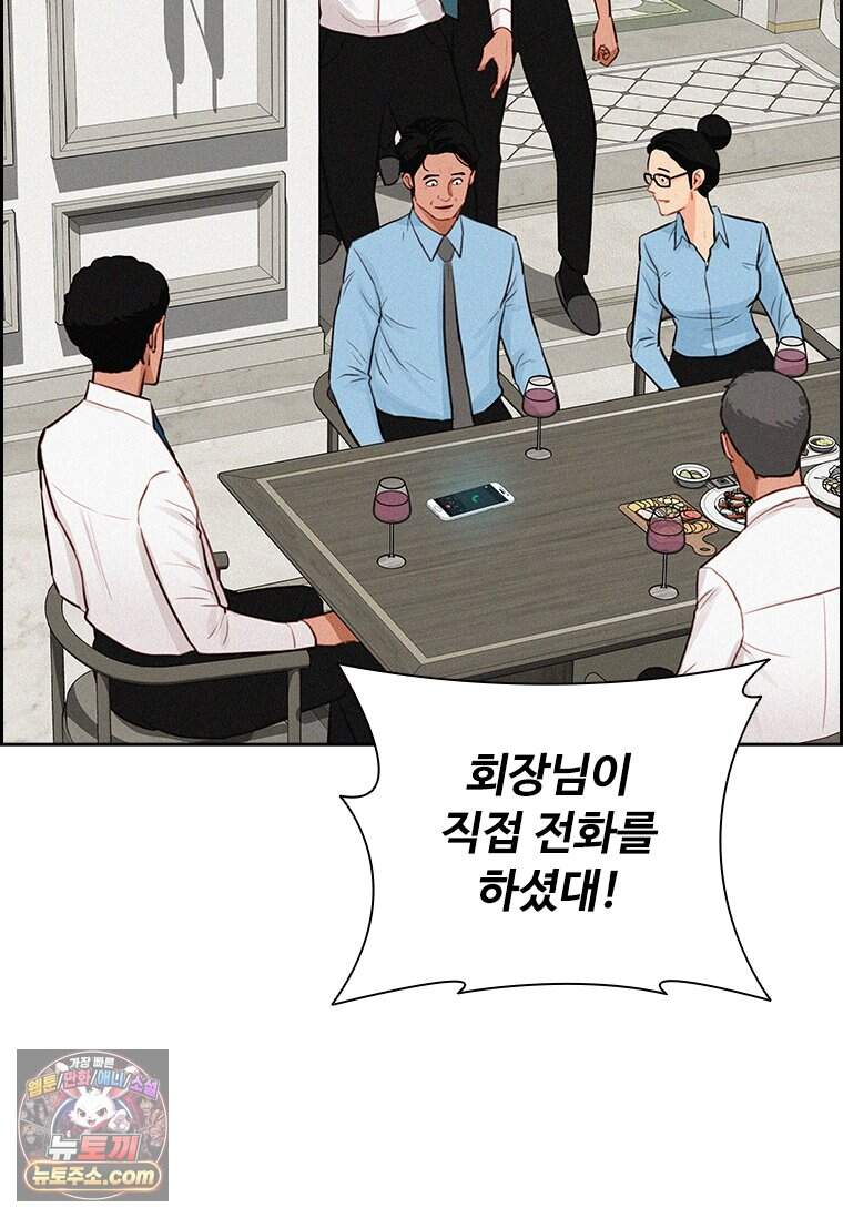 로드 오브 머니 308화 30