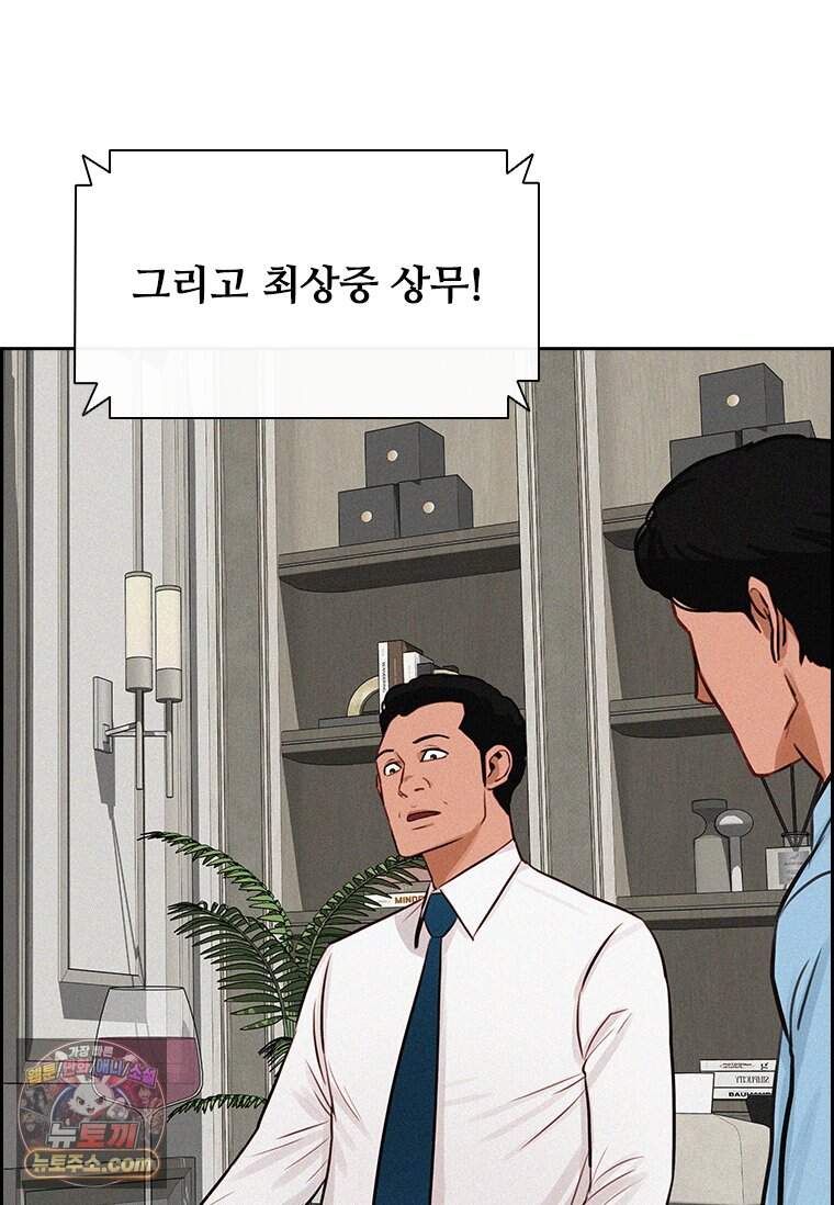 로드 오브 머니 308화 31