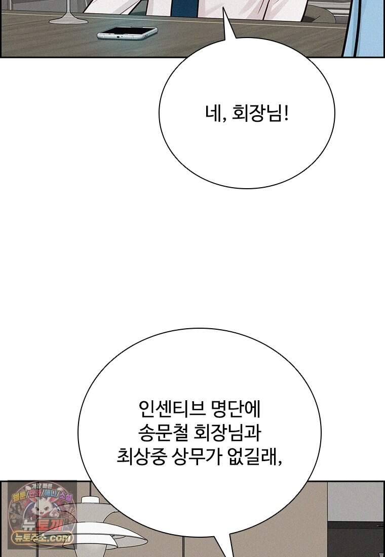 로드 오브 머니 308화 32