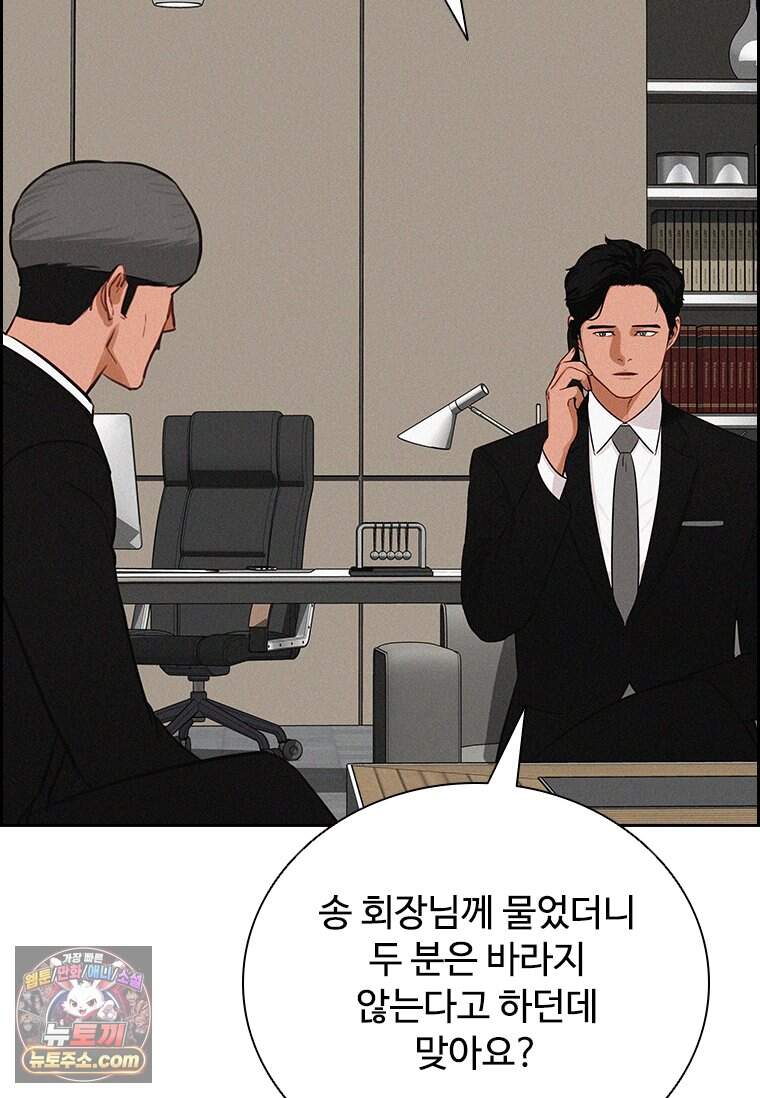 로드 오브 머니 308화 33