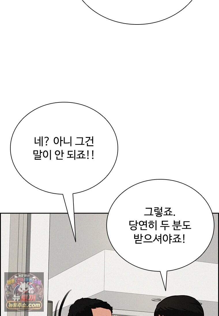 로드 오브 머니 308화 34