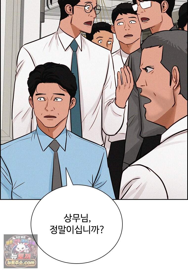 로드 오브 머니 308화 35