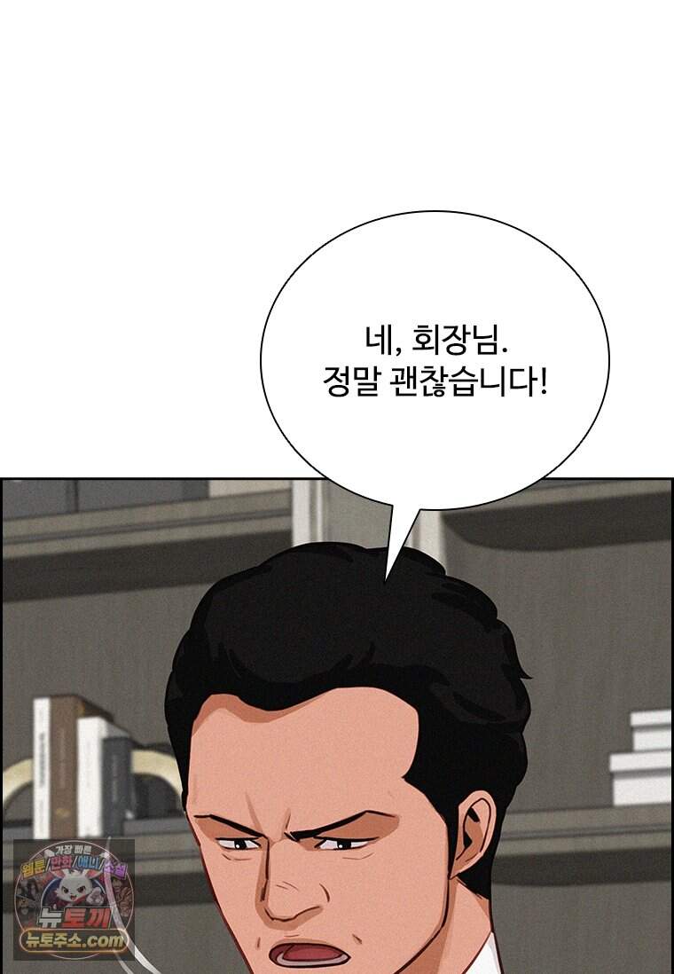 로드 오브 머니 308화 36
