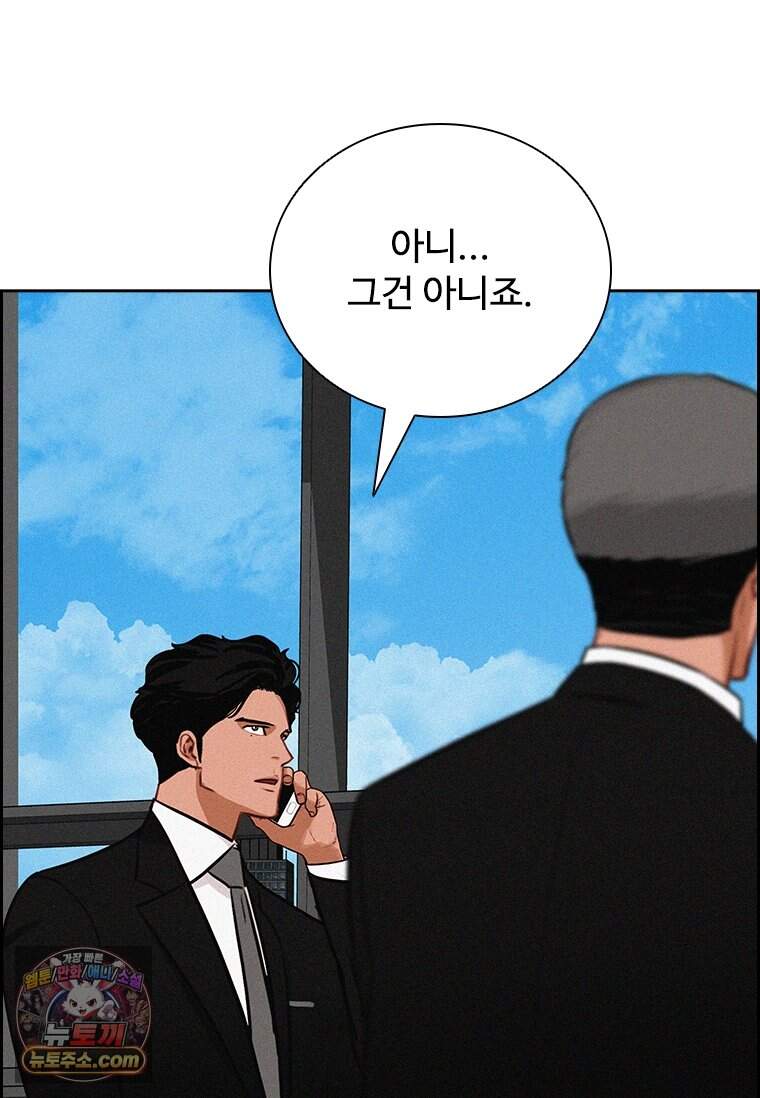 로드 오브 머니 308화 39