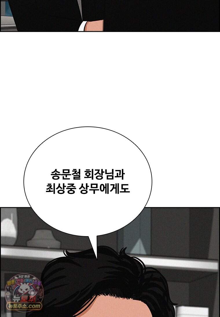 로드 오브 머니 308화 40