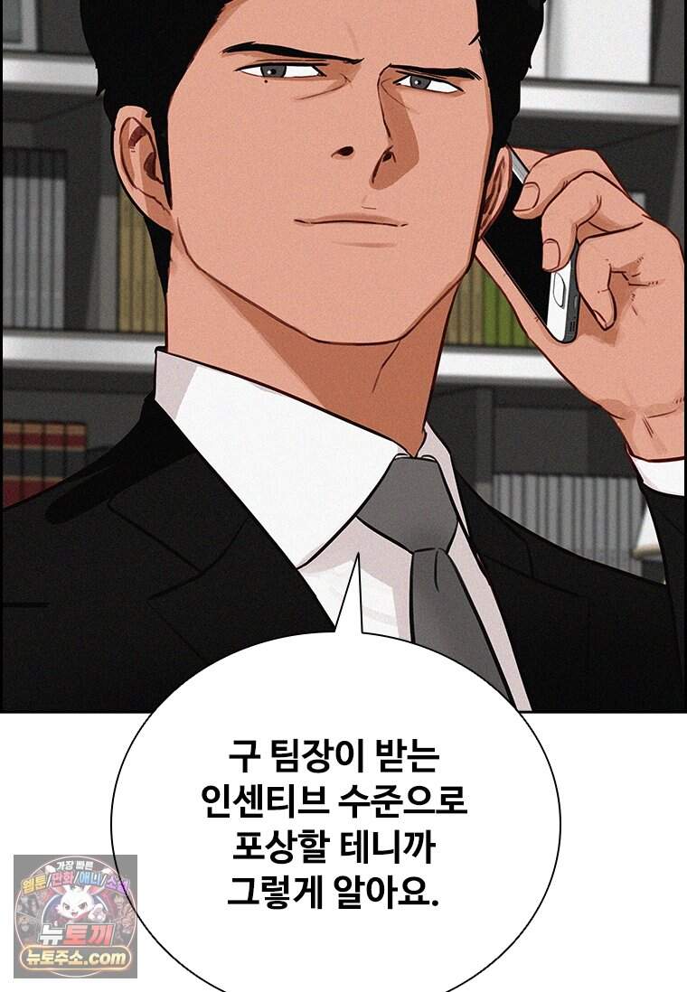 로드 오브 머니 308화 41