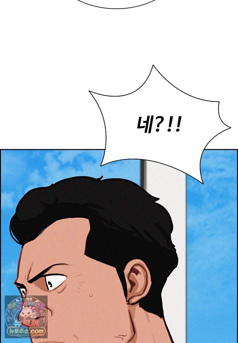 로드 오브 머니 308화 42