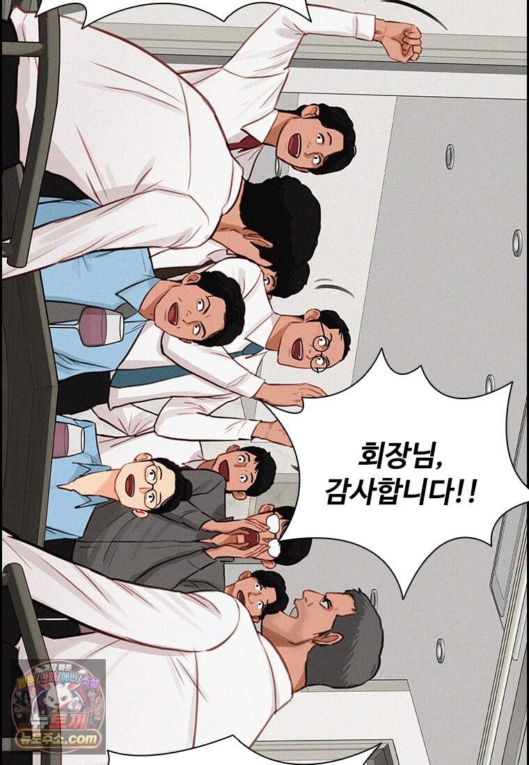 로드 오브 머니 308화 44