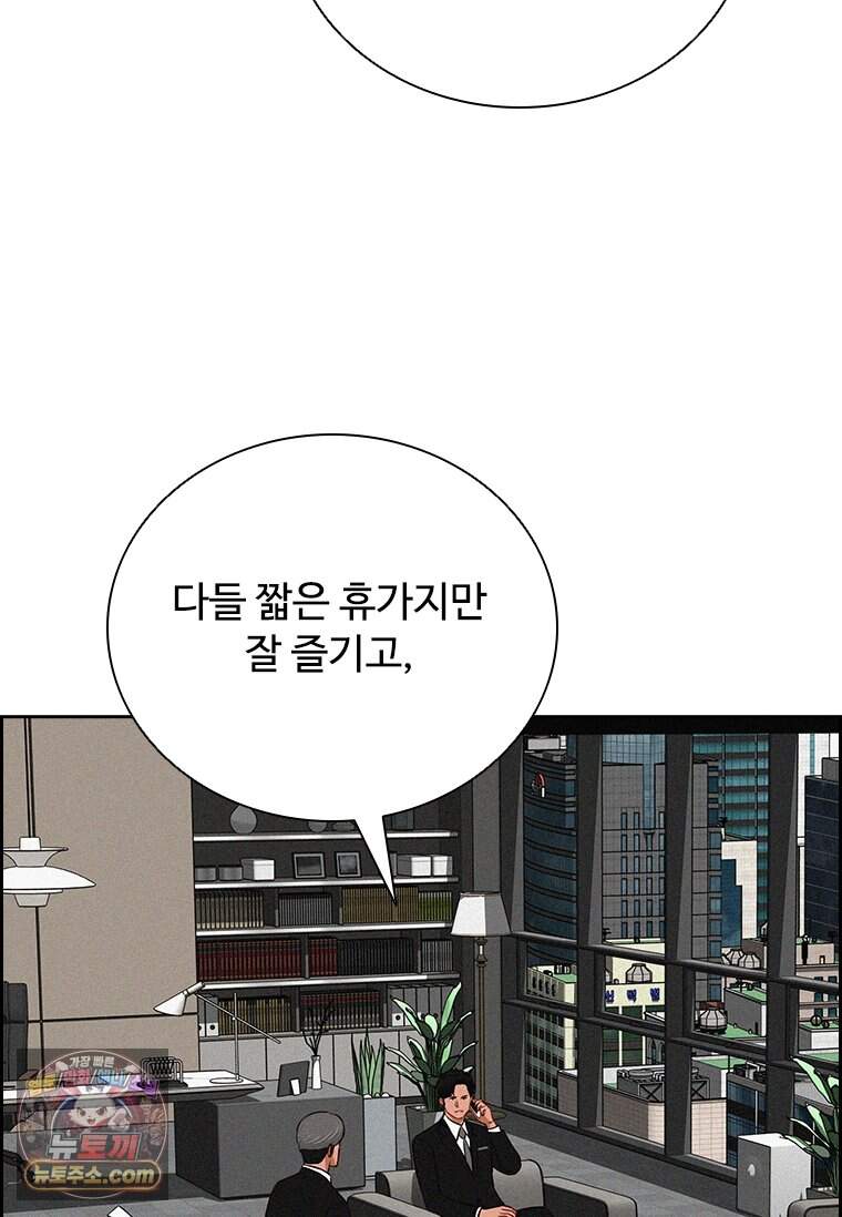 로드 오브 머니 308화 48