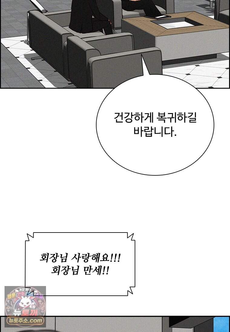 로드 오브 머니 308화 49