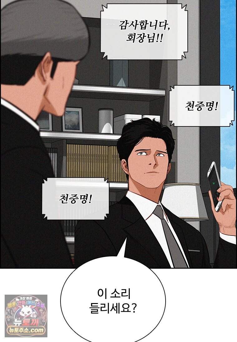 로드 오브 머니 308화 50