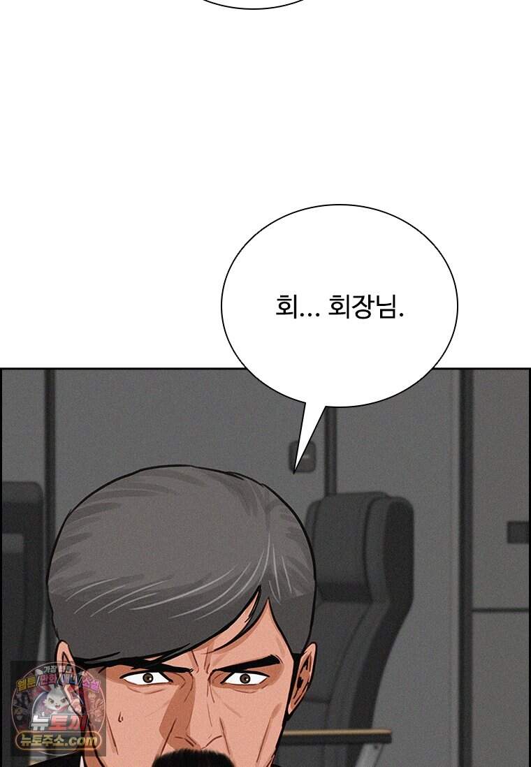 로드 오브 머니 308화 51