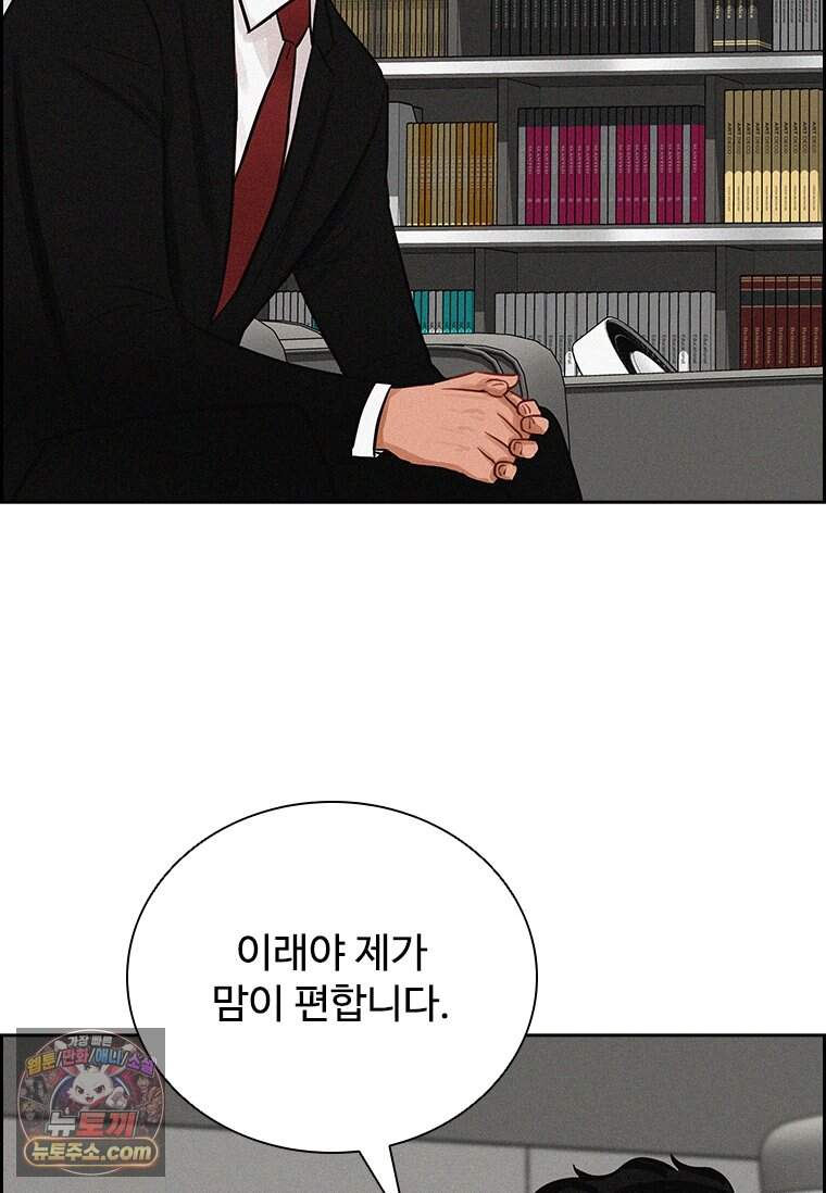 로드 오브 머니 308화 55