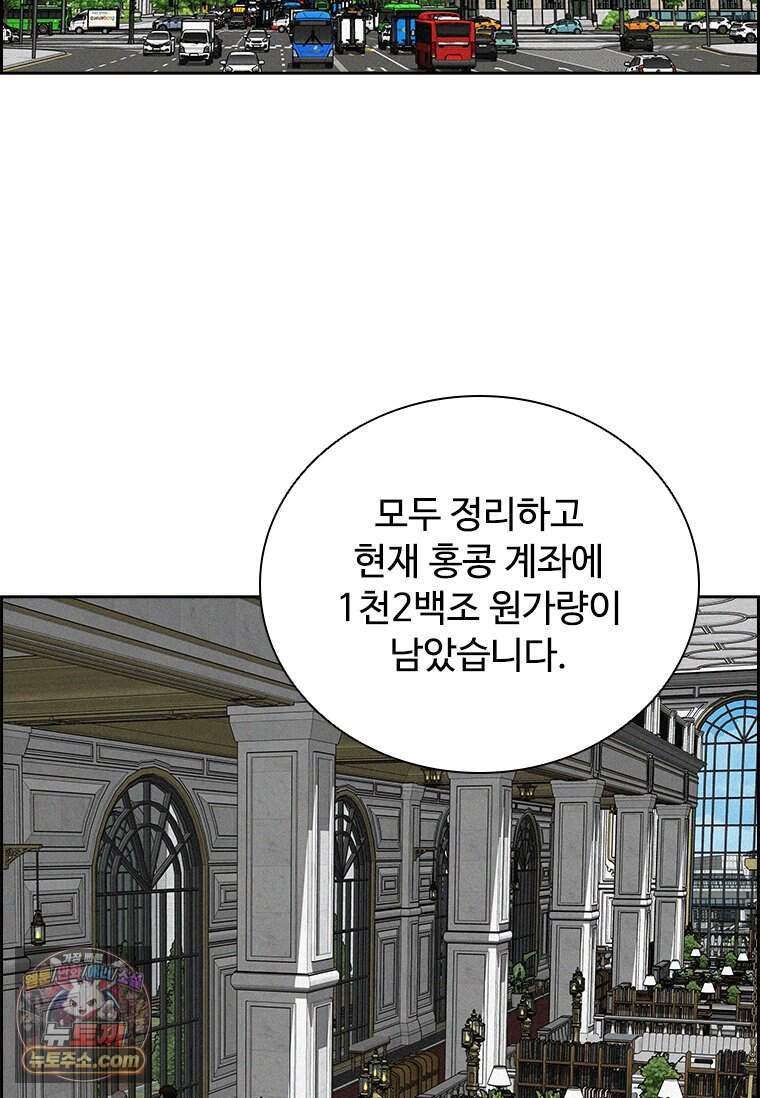 로드 오브 머니 308화 61