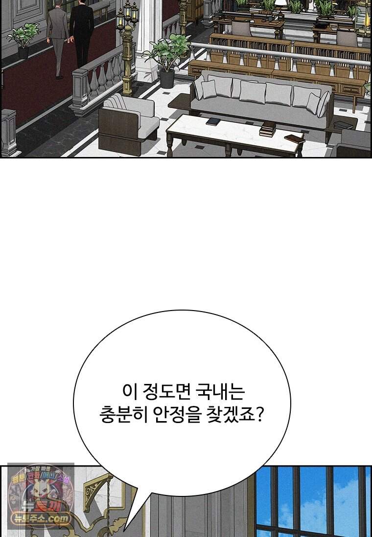 로드 오브 머니 308화 62