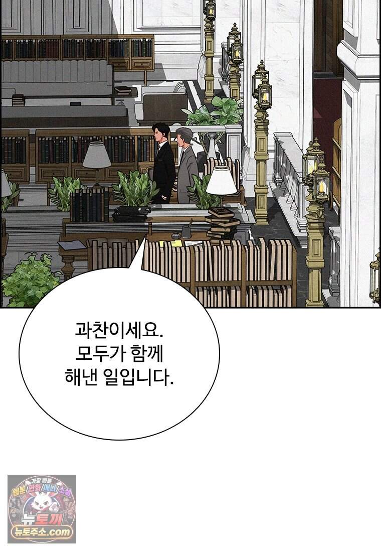 로드 오브 머니 308화 66