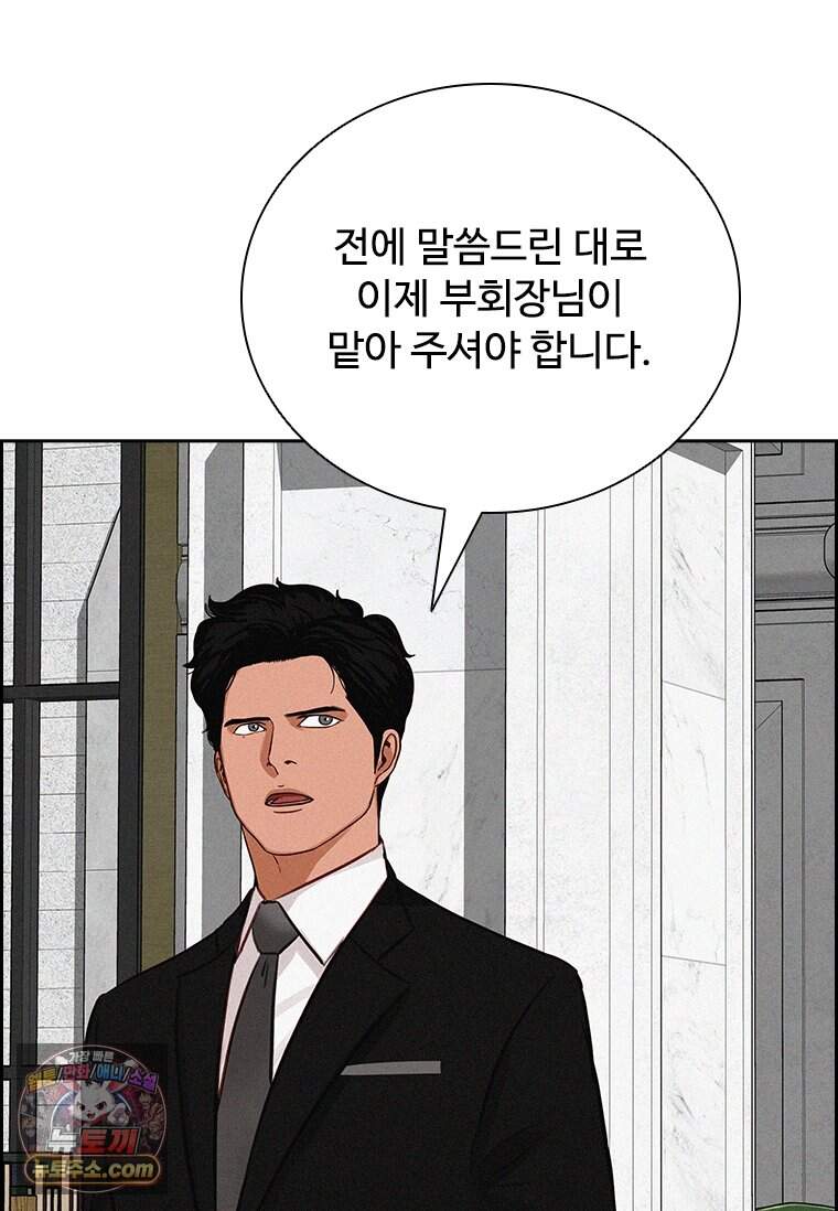 로드 오브 머니 308화 67