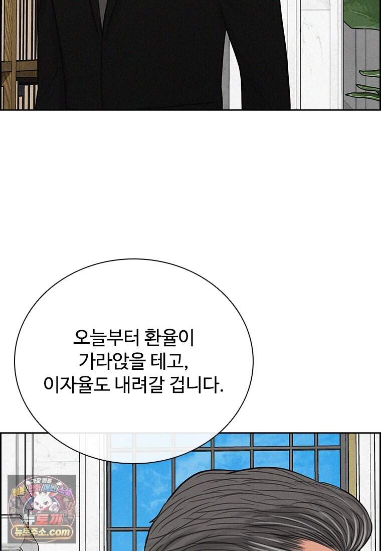 로드 오브 머니 308화 68
