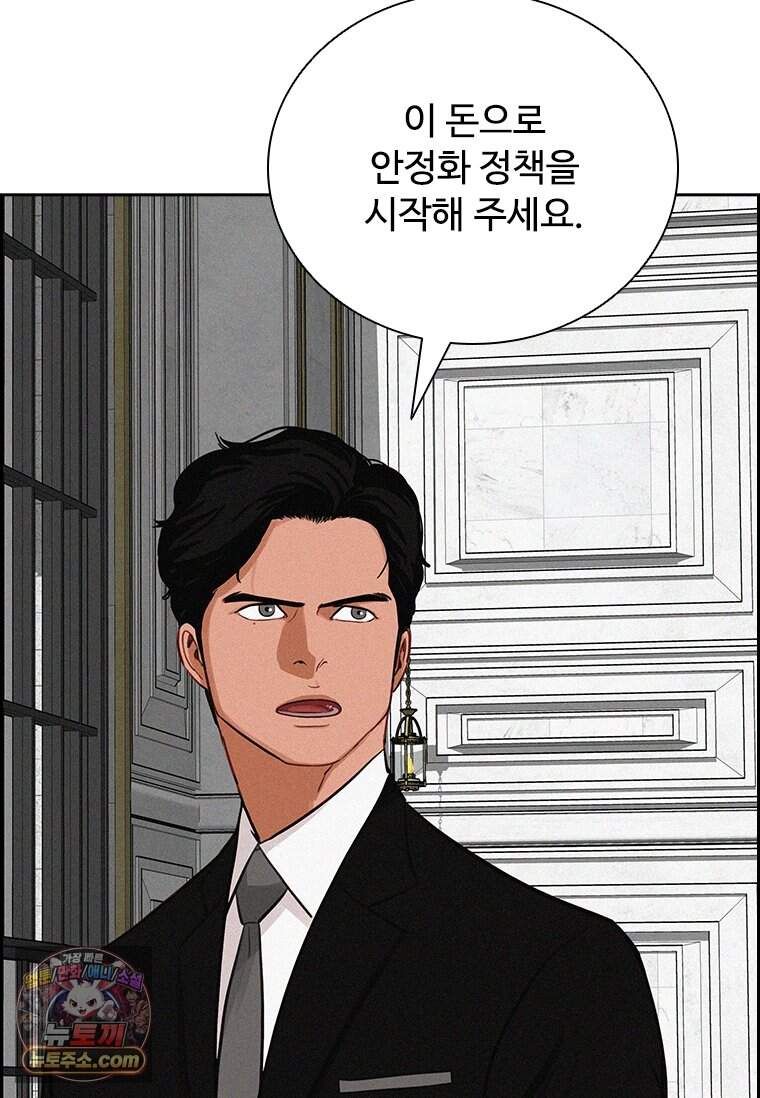 로드 오브 머니 308화 70