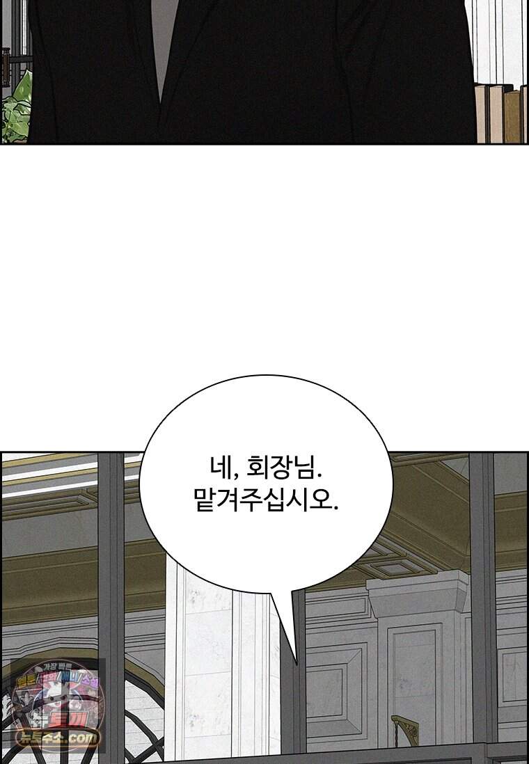 로드 오브 머니 308화 71