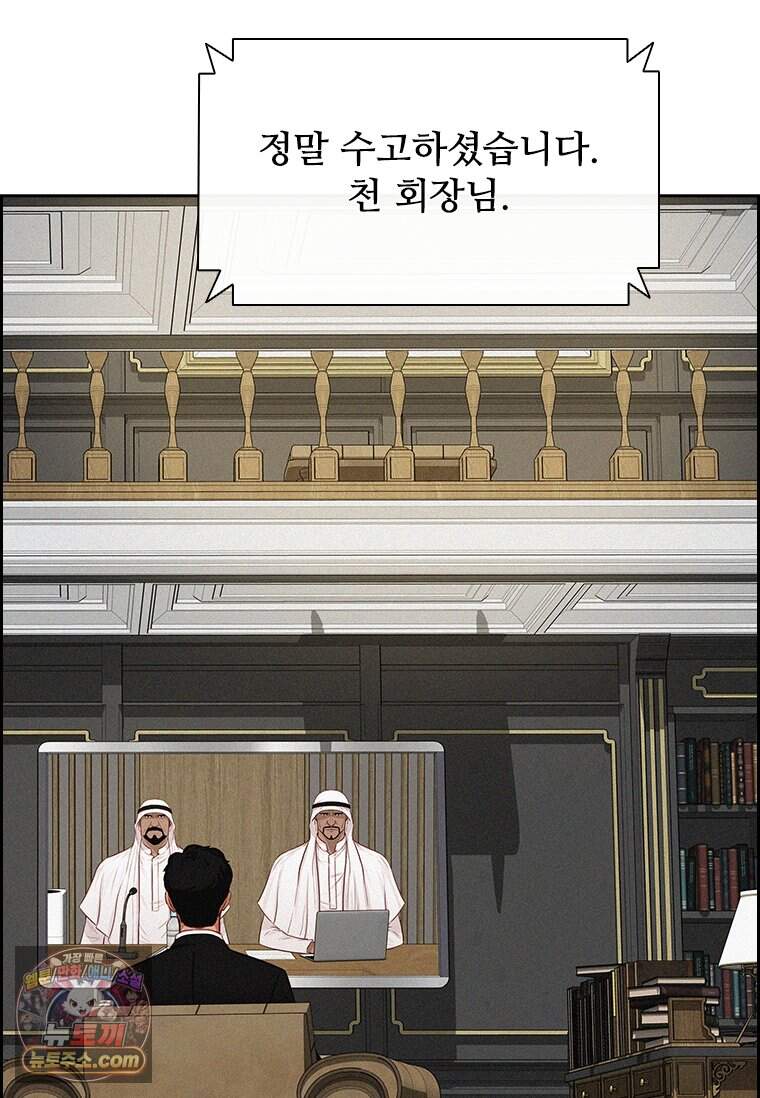 로드 오브 머니 308화 76
