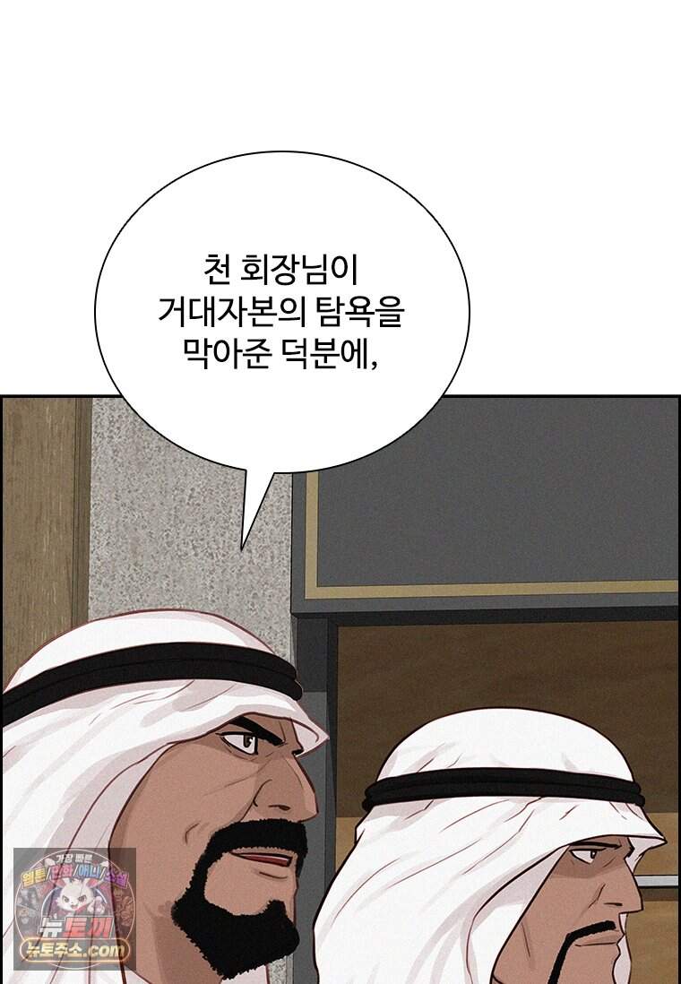 로드 오브 머니 308화 80